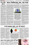পৃষ্ঠা-৪।-উপ-সম্পাদকীয়-