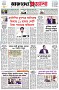 পৃষ্ঠা-১।-প্রথম-পাতা