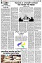 পৃষ্ঠা-৪।-উপ-সম্পাদকীয়-