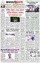 পৃষ্ঠা-৮।-শেষের-পাতা
