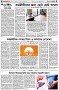 পৃষ্ঠা-৪।-উপ-সম্পাদকীয়-