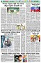 পৃষ্ঠা-৬।-খেলাধুলা
