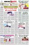 পৃষ্ঠা-৮।-শেষের-পাতা