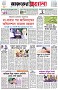 পৃষ্ঠা-১।-প্রথম-পাতা