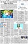 পৃষ্ঠা-৫।-বিজ্ঞান-ও-প্রযুক্তি