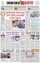 পৃষ্ঠা-১।-প্রথম-পাতা