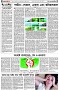 পৃষ্ঠা-৪।-উপ-সম্পাদকীয়-