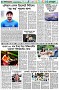 পৃষ্ঠা-৬।-খেলাধুলা