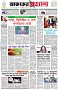 পৃষ্ঠা-১।-প্রথম-পাতা