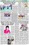 পৃষ্ঠা-৬।-খেলাধুলা
