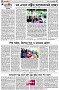 পৃষ্ঠা-৪।-উপ-সম্পাদকীয়-