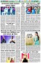 পৃষ্ঠা-৬।-খেলাধুলা