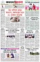 পৃষ্ঠা-৮।-শেষের-পাতা