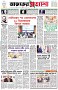 পৃষ্ঠা-১।-প্রথম-পাতা
