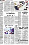 পৃষ্ঠা-২।-দেশের-খবর