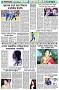পৃষ্ঠা-৬।-খেলাধুলা