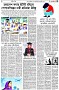 পৃষ্ঠা-৫।-নারী-ও-শিশু