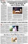 পৃষ্ঠা-৪।-উপ-সম্পাদকীয়-