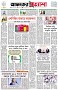 পৃষ্ঠা-১।-প্রথম-পাতা