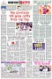 পৃষ্ঠা-৮।-শেষের-পাতা