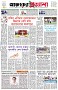পৃষ্ঠা-১।-প্রথম-পাতা
