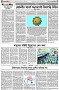 পৃষ্ঠা-৪।-উপ-সম্পাদকীয়-