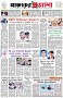 পৃষ্ঠা-১।-প্রথম-পাতা