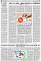পৃষ্ঠা-৪।-উপ-সম্পাদকীয়-