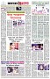 পৃষ্ঠা-৮।-শেষের-পাতা