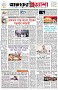 পৃষ্ঠা-১।-প্রথম-পাতা