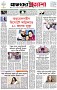 পৃষ্ঠা-১।-প্রথম-পাতা