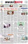 পৃষ্ঠা-১।-প্রথম-পাতা