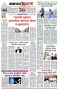 পৃষ্ঠা-৮।-শেষের-পাতা