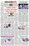 পৃষ্ঠা-৮।-শেষের-পাতা