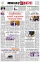 পৃষ্ঠা-১।-প্রথম-পাতা