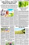 পৃষ্ঠা-৫।-কৃষি-ও-কৃষক