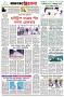 পৃষ্ঠা-৮।-শেষের-পাতা