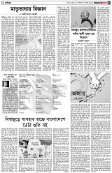 পৃষ্ঠা-৫।-সাহিত্য