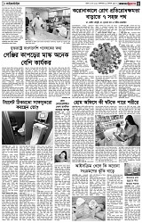 পৃষ্ঠা-৫।-লাইফস্টাইল