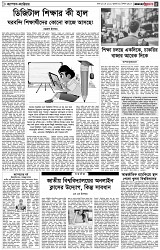 পৃষ্ঠা-৫।-কেম্পাস-ক্যারিয়ার