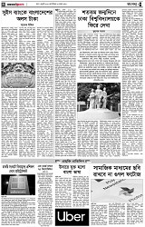 পৃষ্ঠা-৪।-রংধনু