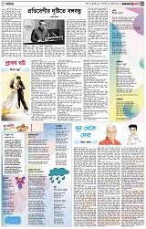 পৃষ্ঠা-৫।-সাহিত্য