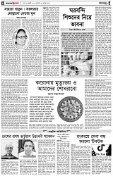 পৃষ্ঠা-৪।-রংধনু