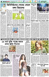 পৃষ্ঠা-৬।-খেলাধুলা