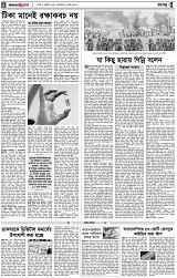 পৃষ্ঠা-৪।-রংধনু