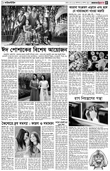 পৃষ্ঠা-৫।-লাইফস্টাইল