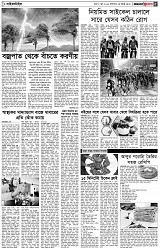 পৃষ্ঠা-৫।-লাইফস্টাইল-