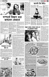 পৃষ্ঠা-৫।-লাইফস্টাইল