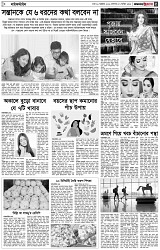 পৃষ্ঠা-৫।-লাইফস্টাইল-