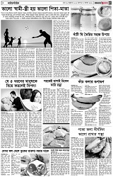 পৃষ্ঠা-৫।-লাইফস্টাইল-